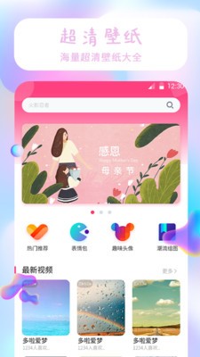 祥瑞主題壁紙大全截圖