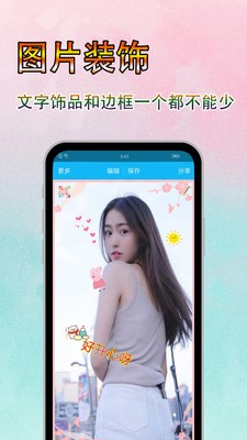 字体美图秀截图