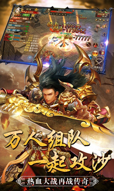 狂龍紫電傳奇單機(jī)版截圖