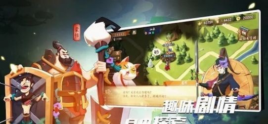 大秦异闻录手游