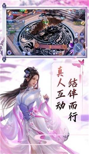 靈域修仙之驚鴻仙夢(mèng)截圖