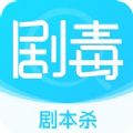 剧毒