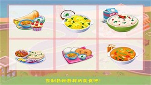 我的公主糖果世界截圖