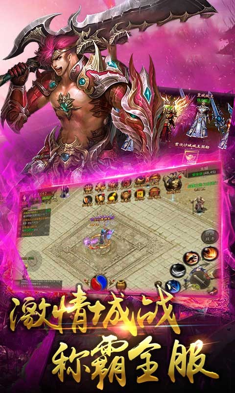 鎮(zhèn)宇傳奇截圖