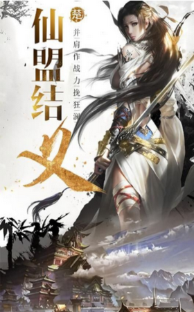 逆神天外飛仙截圖