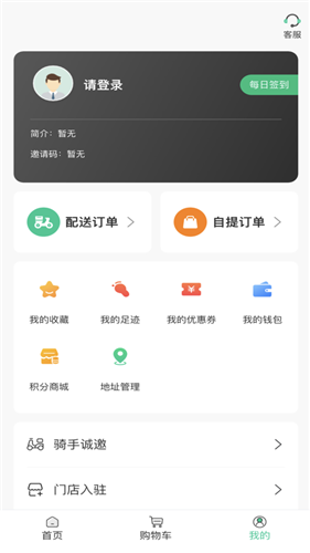 雪炭用藥截圖