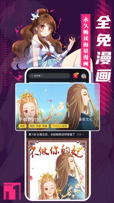 好汉漫画截图