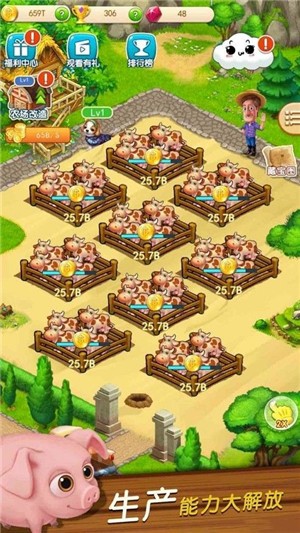 奇怪的農(nóng)場(chǎng)截圖