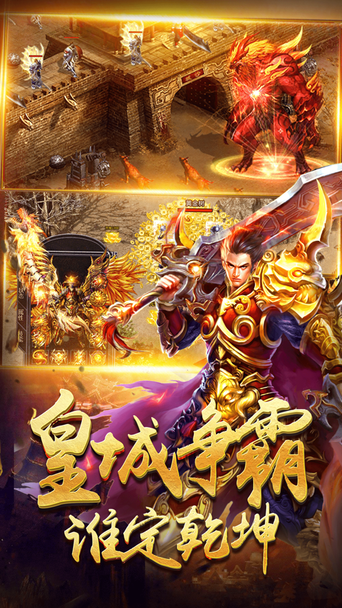 九百打金傳奇折扣版截圖