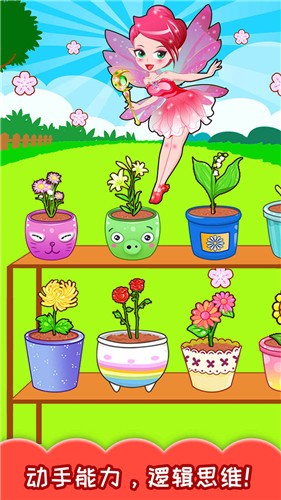 兒童歡樂農(nóng)場截圖