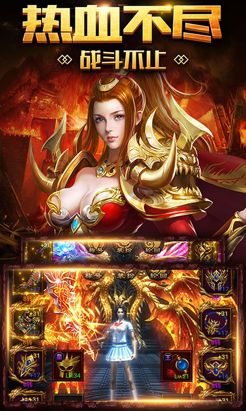 新天王傳奇截圖