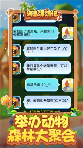 海島漂流記截圖