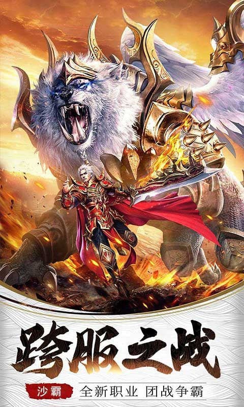 榮耀傳世單職業(yè)截圖