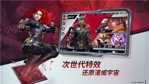 漫威對決測試服截圖