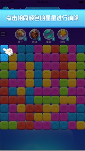 數(shù)字愛消消截圖