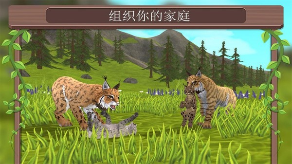 动物模拟3D截图2