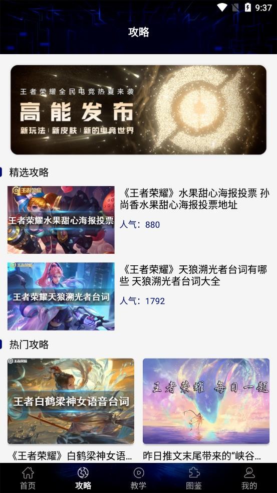 贵族训练营截图