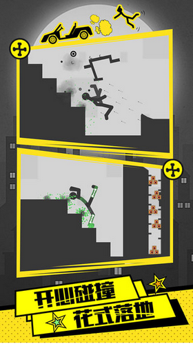 火柴人刺激求生安卓版截圖