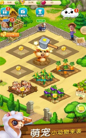 奇怪的農(nóng)場(chǎng)截圖