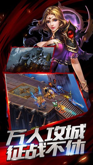 龍武玄尊烈焰龍城截圖