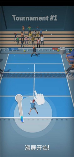 网球达人截图3