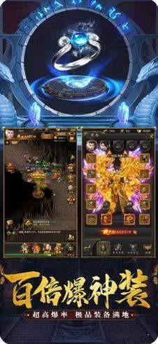 圣魔印傳奇截圖