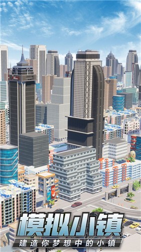 商道高手都市模拟截图2