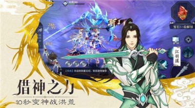 天魔錄諸神對決截圖