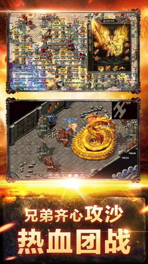 九州傳奇一刀秒截圖