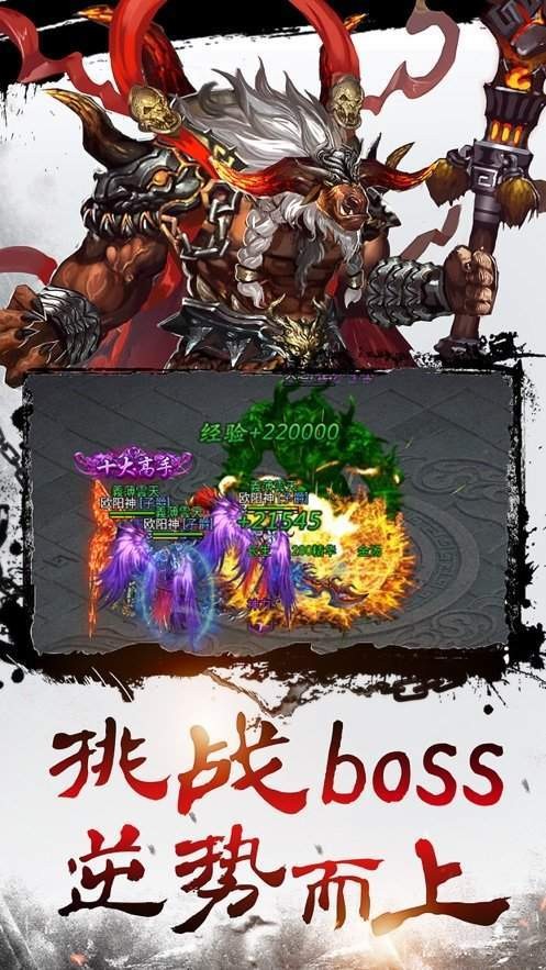 傳奇盛世火龍戰(zhàn)域截圖