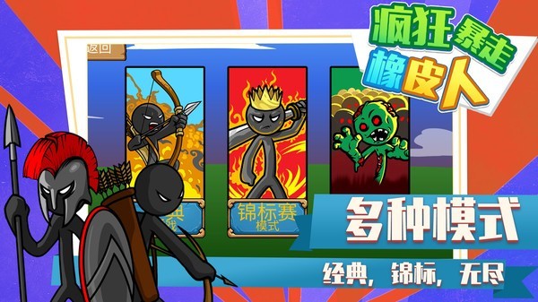 瘋狂暴走橡皮人截圖