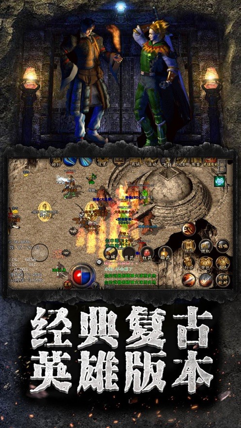 骷髏傳奇龍皇傳說截圖