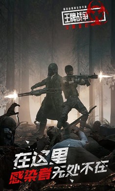 王牌戰(zhàn)爭(zhēng)文明重啟2021截圖