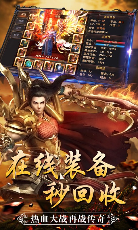 懷戀傳奇1.76打金版截圖