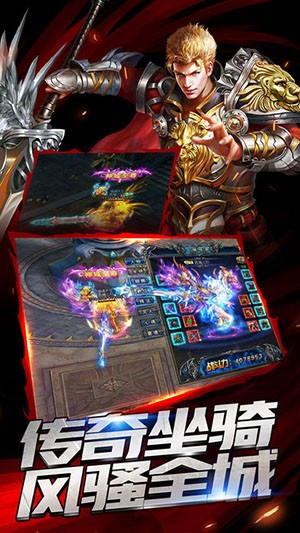 龍武玄尊烈焰龍城截圖
