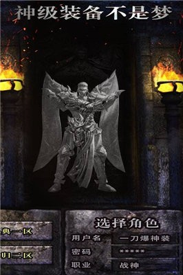 七戰(zhàn)傳奇冰雪服截圖