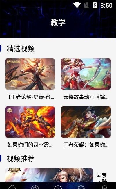 贵族训练营截图