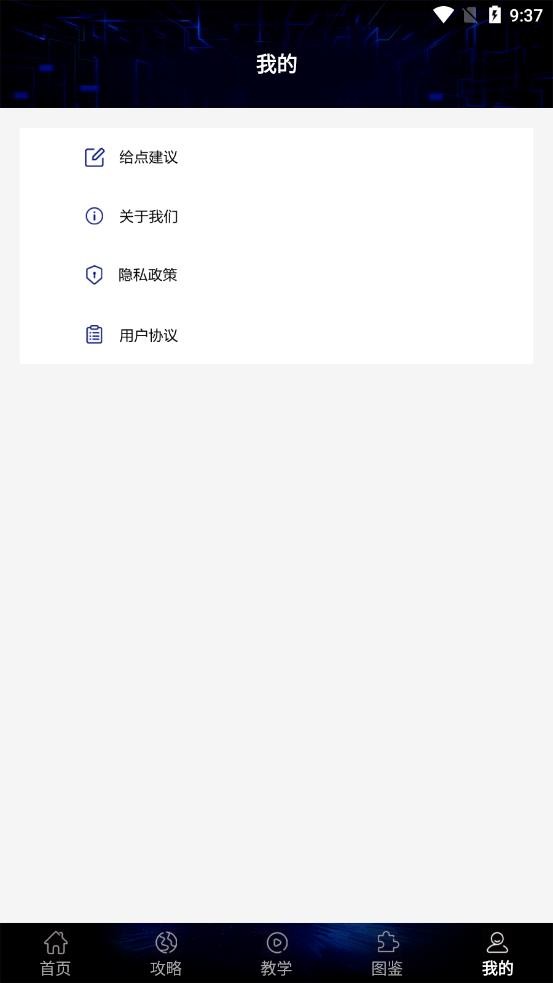贵族训练营截图