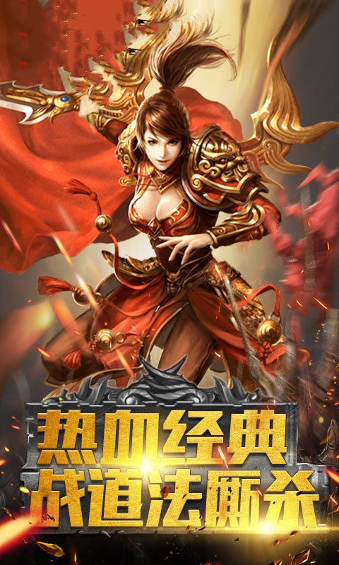 2021最新神途版截圖