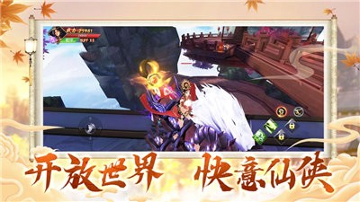 劍塵逍遙截圖