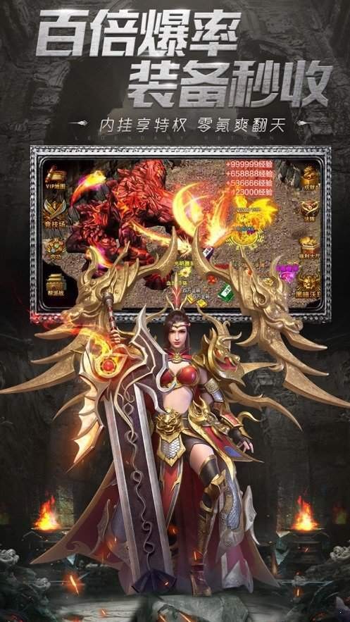 傳奇世界群英版截圖