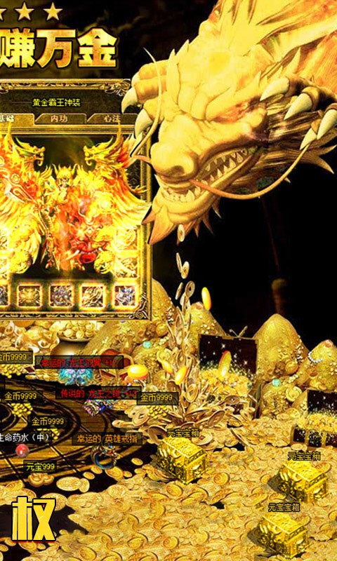 決戰(zhàn)沙邑傳奇來(lái)了截圖