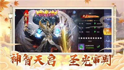 劍塵逍遙截圖