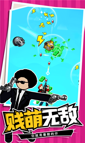 火柴人指尖格斗截圖