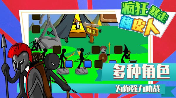 瘋狂暴走橡皮人截圖