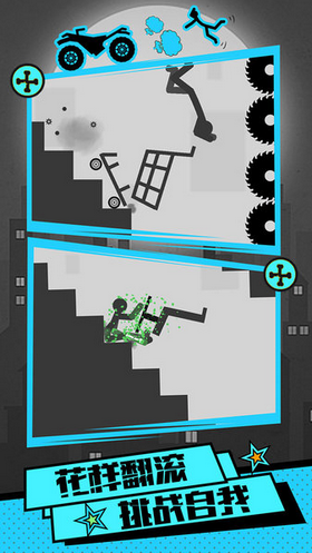 火柴人刺激求生安卓版截圖