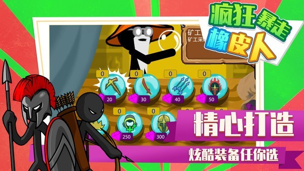 瘋狂暴走橡皮人截圖