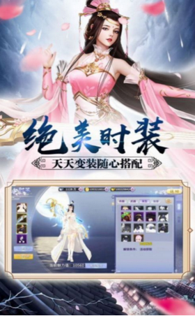 戰(zhàn)仙問道截圖