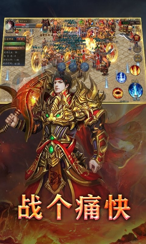 熱血之刃多游版截圖