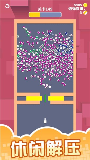 球球別擠了截圖
